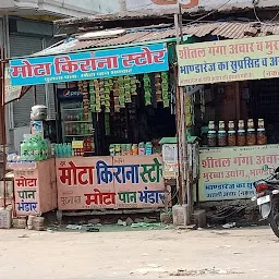 Sheetal Ganga Achar Shop