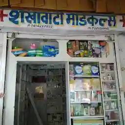 Shekhawati medicals