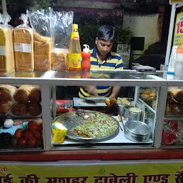 शगुन दाबेली एंड सैंडविच