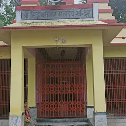 Shidhashrameshwara Mahadev Mandir