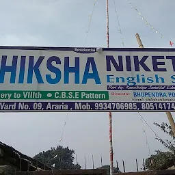 SHIKSHA NIKETAN ENGLISH SCHOOL