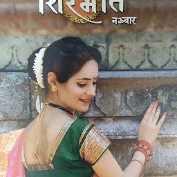 Shirbhate Nauwar