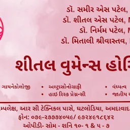 Shital Woman's Hospital Dr Samir Patel Ahmedabad