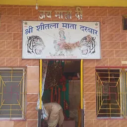 Shitla Mata Mandir