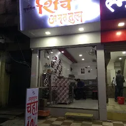 SHIV AMRUTTULYA TEA HOUSE