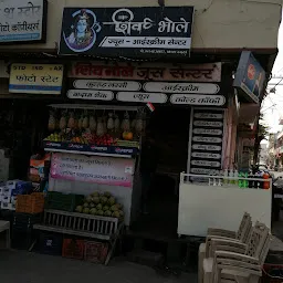 Shiv Bhole Juice Center