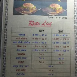 Shiv fast foods