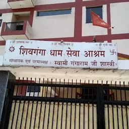 Shiv Ganga Dham Seva Ashram