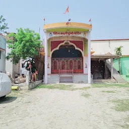 Shiv Kali Durga Mandir