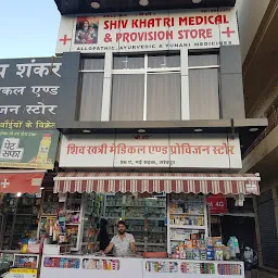 Shiv Khatri Medical & Provision Store