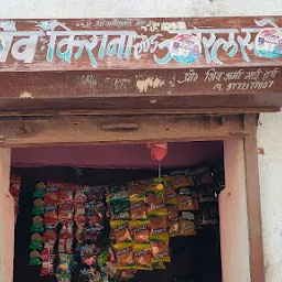 Shiv Kirana Store