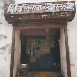 Shiv Kirana Store
