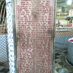 Shri Shiv Mandir