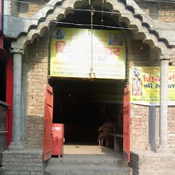 Shiv Mandir