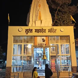 Shiv Mandir