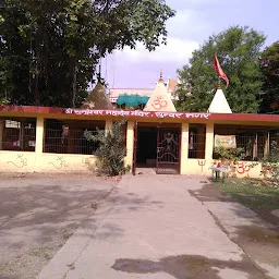 Shiv Mandir