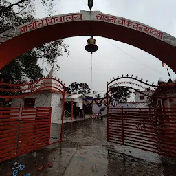 Shiv Mandir Chandni Chowk Balutiya