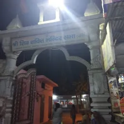 Shiv Mandir Hindu Temple