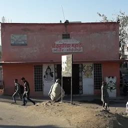 Shiv Mandir Temple