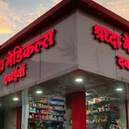 Shiv Medical Store