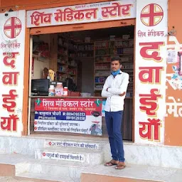 Shiv medical store