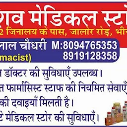 Shiv medical store