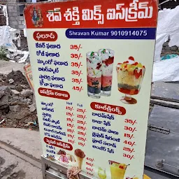 Shiv Shakthi Mix Ice Creams