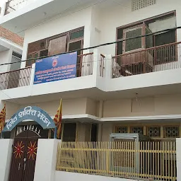 Shiv Shakti Bhawan Prajapita Brahmakumaris Ishwariya Vishwavidyalaya