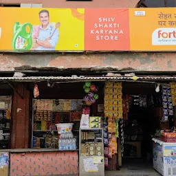 Shiv Shakti karyana Store(Rama karyana store)