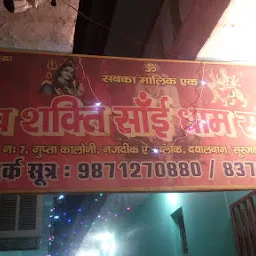 Shiv Shakti Sai Dhaam Sansthaan