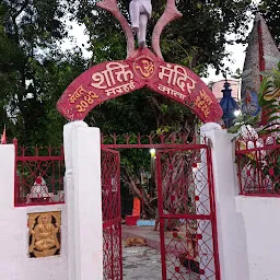 Shiv Shakti Temple