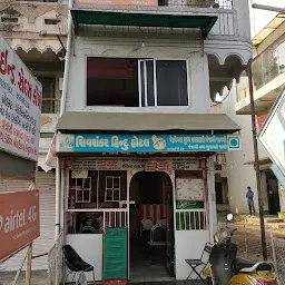 Shiv Shankar Hindu Hotel