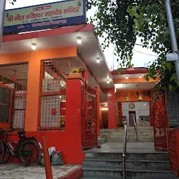 Shiv Temple