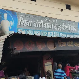 Shiva choti wala dhaba