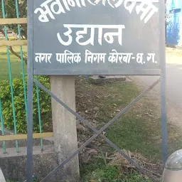 Shivaji Nagar Garden
