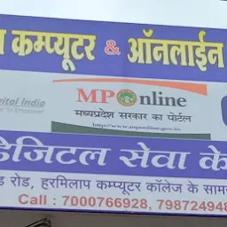 Shivam Computer and Online Services, Shahdol