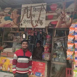 Shivam kirana Store