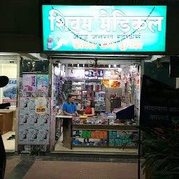 Shivam Medical And General Stores