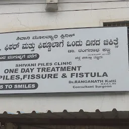 Shivani Piles Clinic