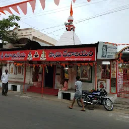 Shivanjaneya Temple