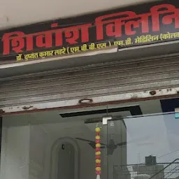 Shivansh clinic