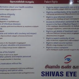 Shivas Eye Care (Surgical Centre) சிவாஸ் கண் காப்பகம் (அறுவை சிகிச்சை மையம்)