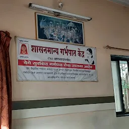 Shivde Hospital