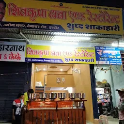 Shivkripa Restaurant & dhaba