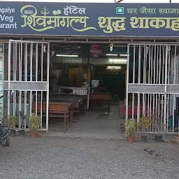 Shivmangalya Hotel Pure Veg.