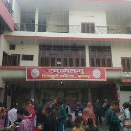 Shivpuri Mandir