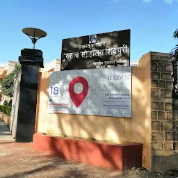 Shivpuri Museum