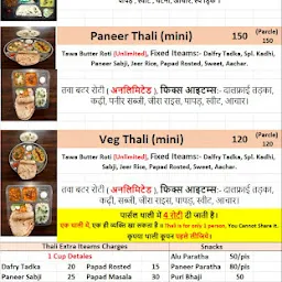 Shivraj The Thali Restaurant