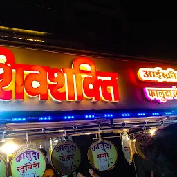 Shivshakit Icecream and Faluda Centre