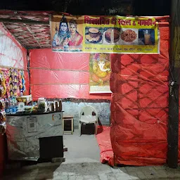 ShivShakti Tea Stall and Namkeen